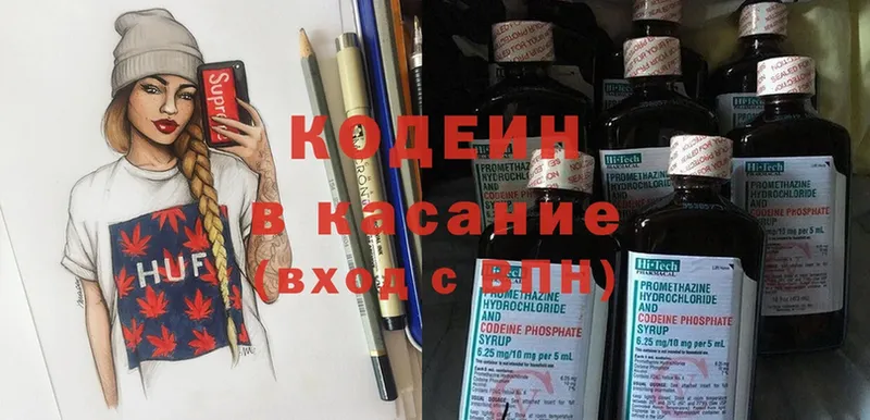 Кодеиновый сироп Lean напиток Lean (лин) Вяземский