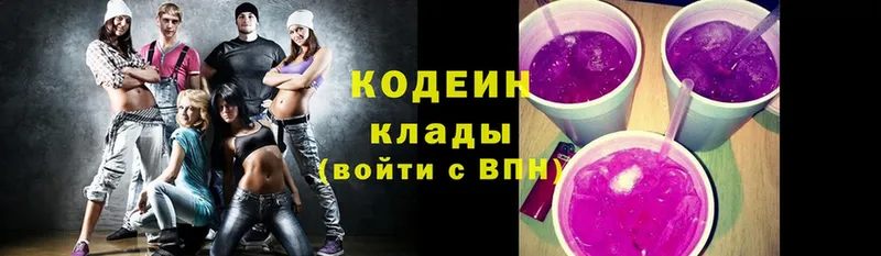 Кодеиновый сироп Lean Purple Drank  ссылка на мегу сайт  Вяземский 