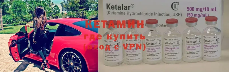 купить наркотик  Вяземский  omg ONION  КЕТАМИН ketamine 